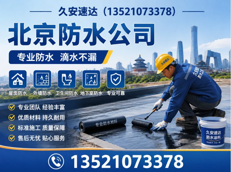 石景山区瓷砖空鼓修复展示图